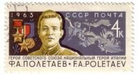 Марка в честь Федора Полетаева Марка в честь Федора Полетаева