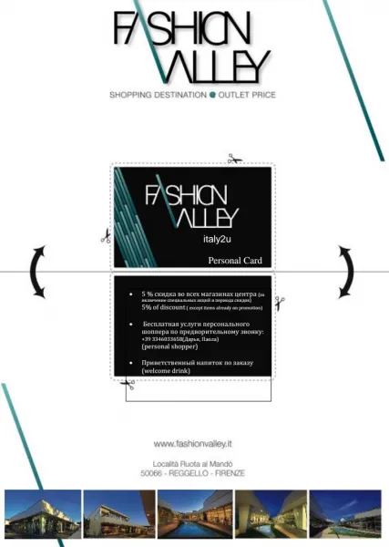 новинки аутлета Fashion Valley