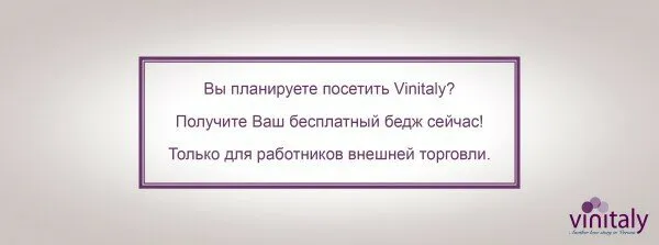 Vinitaly 2014